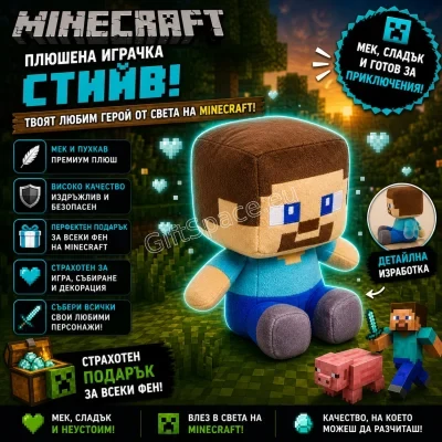 Плюшена играчка Steve от Minecraft с пикселизиран дизайн