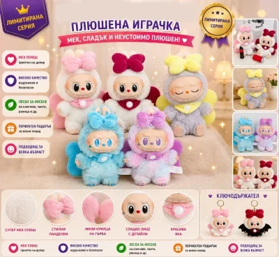 Плюшена фигурка Labubu Angel с крила и панделка