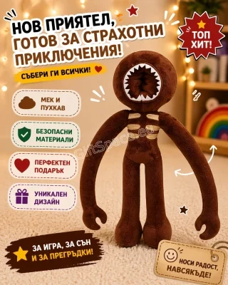 Плюшена играчка Figure от Roblox Doors с кафяво тяло и характерни детайли
