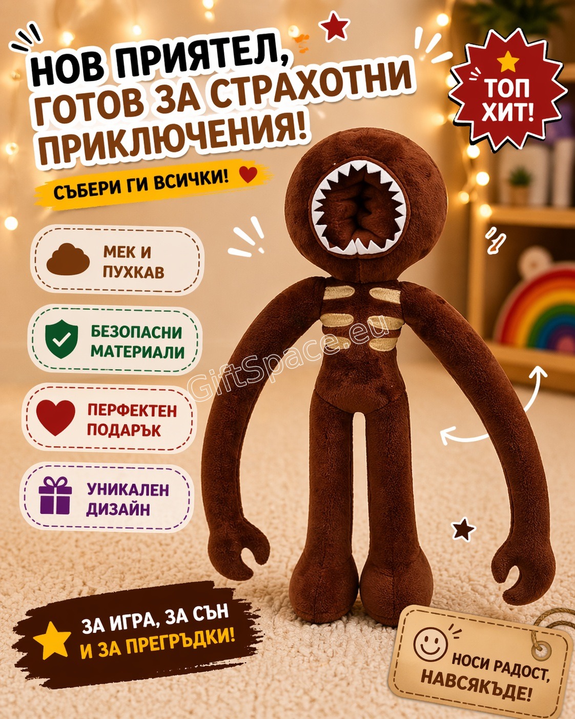 Плюшена играчка Figure от Roblox Doors с кафяво тяло и характерни детайли