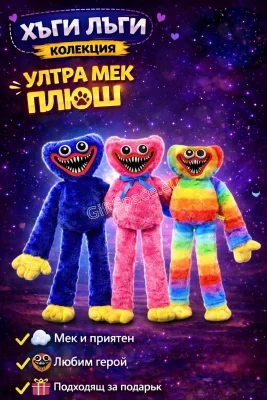 Комплект от три плюшени играчки Huggy Wuggy