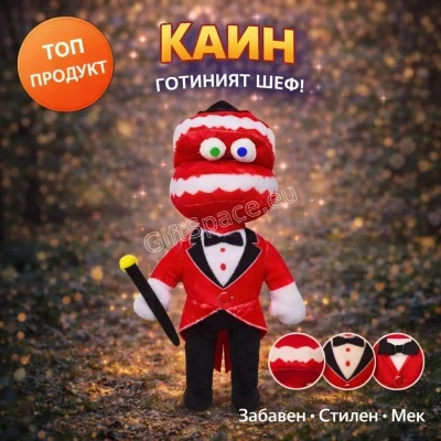 Плюшена играчка Кейн от The Amazing Digital Circus, 30 см