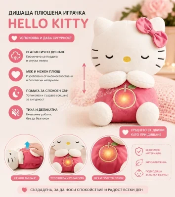 Плюшена интерактивна играчка Hello Kitty с височина 30 см