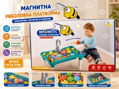 Детска водна маса Magnetic Fishing Platform с активна чешма и магнитни въдици