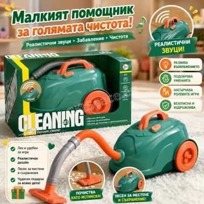 Детска прахосмукачка Cleaning Set със звукови ефекти и аксесоари