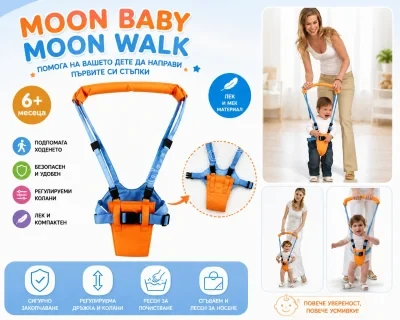 Регулируем колан за прохождане Moon Walk