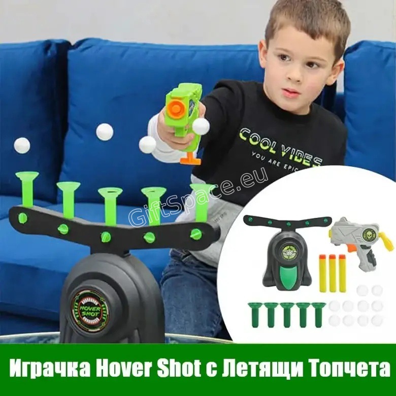 Комплект игра Hover Shot с база, пистолет, стрели и топчета