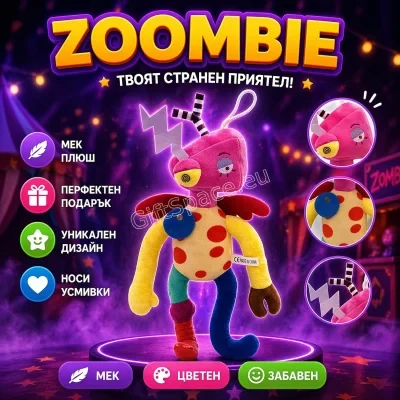 Плюшена играчка Зумбъл (Zooble) от The Amazing Digital Circus, 30 см