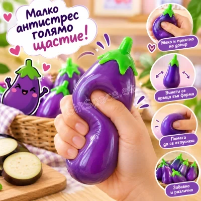 Скуиши играчка патладжан с лилаво тяло и зелена дръжка