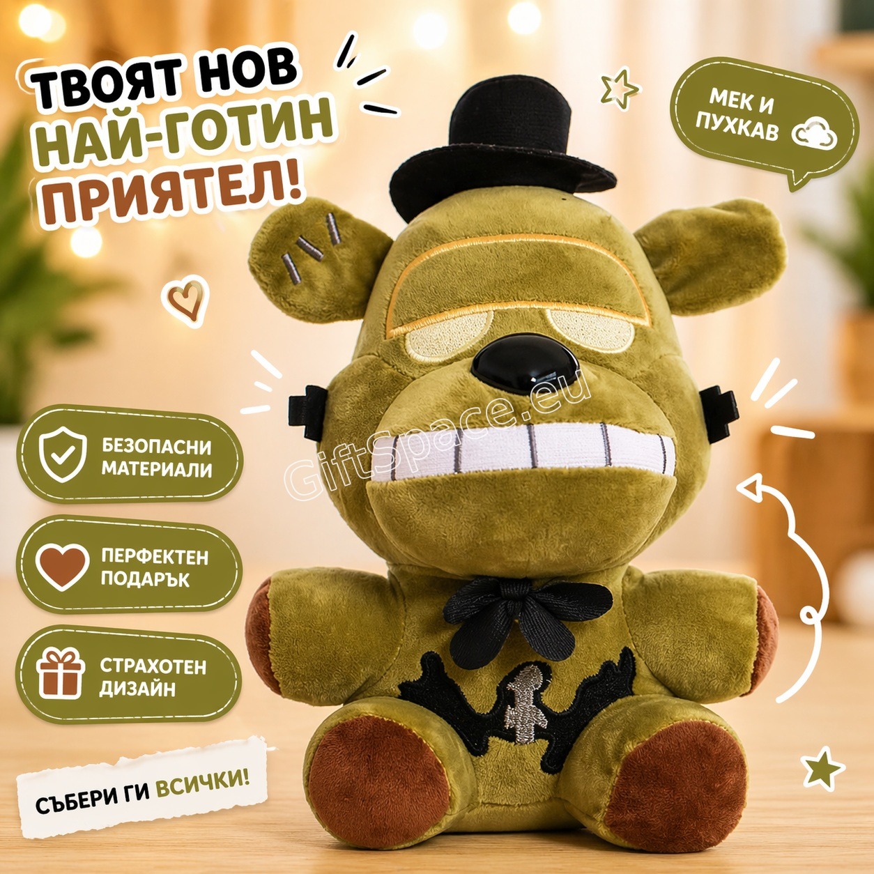 Плюшена играчка Dreadbear от Five Nights at Freddy's, 25 см