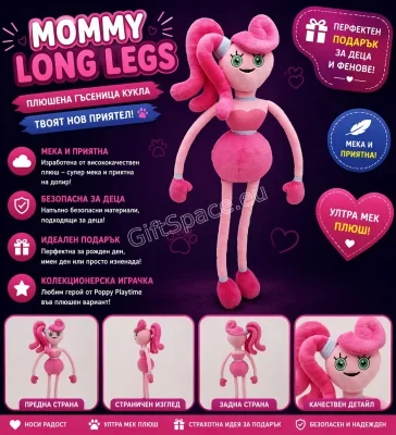 Плюшени играчки Mommy Long Legs и Daddy Long Legs от Poppy Playtime