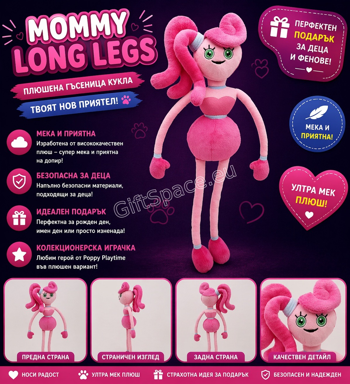 Плюшени играчки Mommy Long Legs и Daddy Long Legs от Poppy Playtime