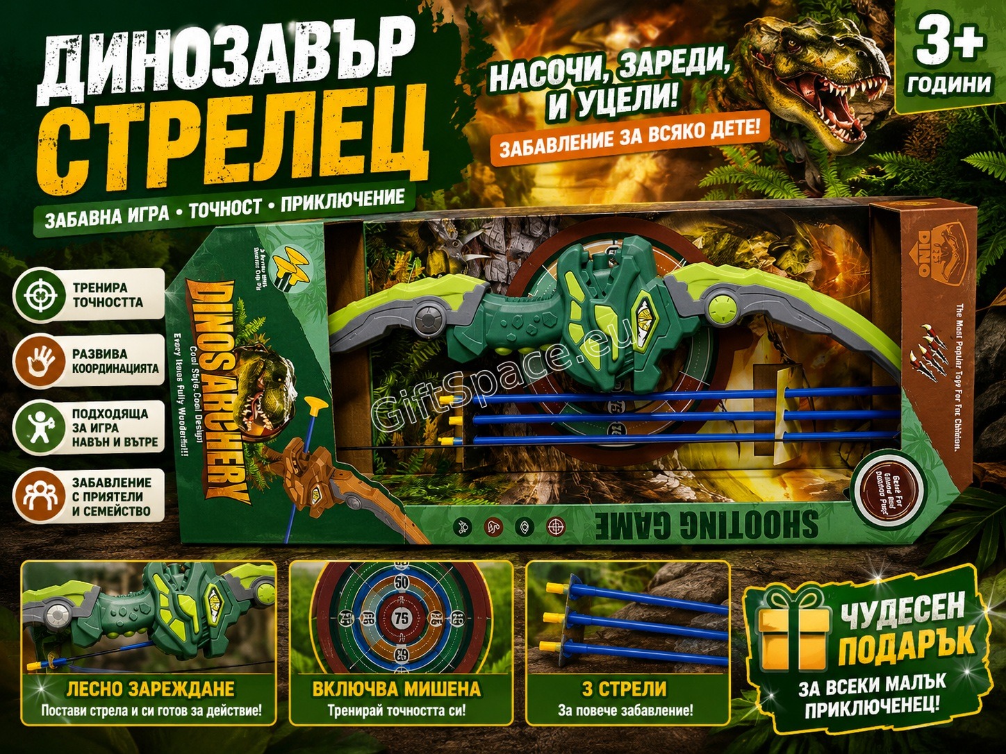 Детски арбалет с лазерен мерник, три стрели с вендузи и щит-мишена