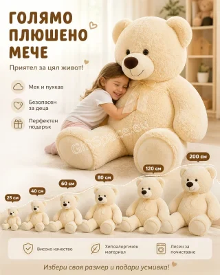 Бяло плюшено мече с панделка