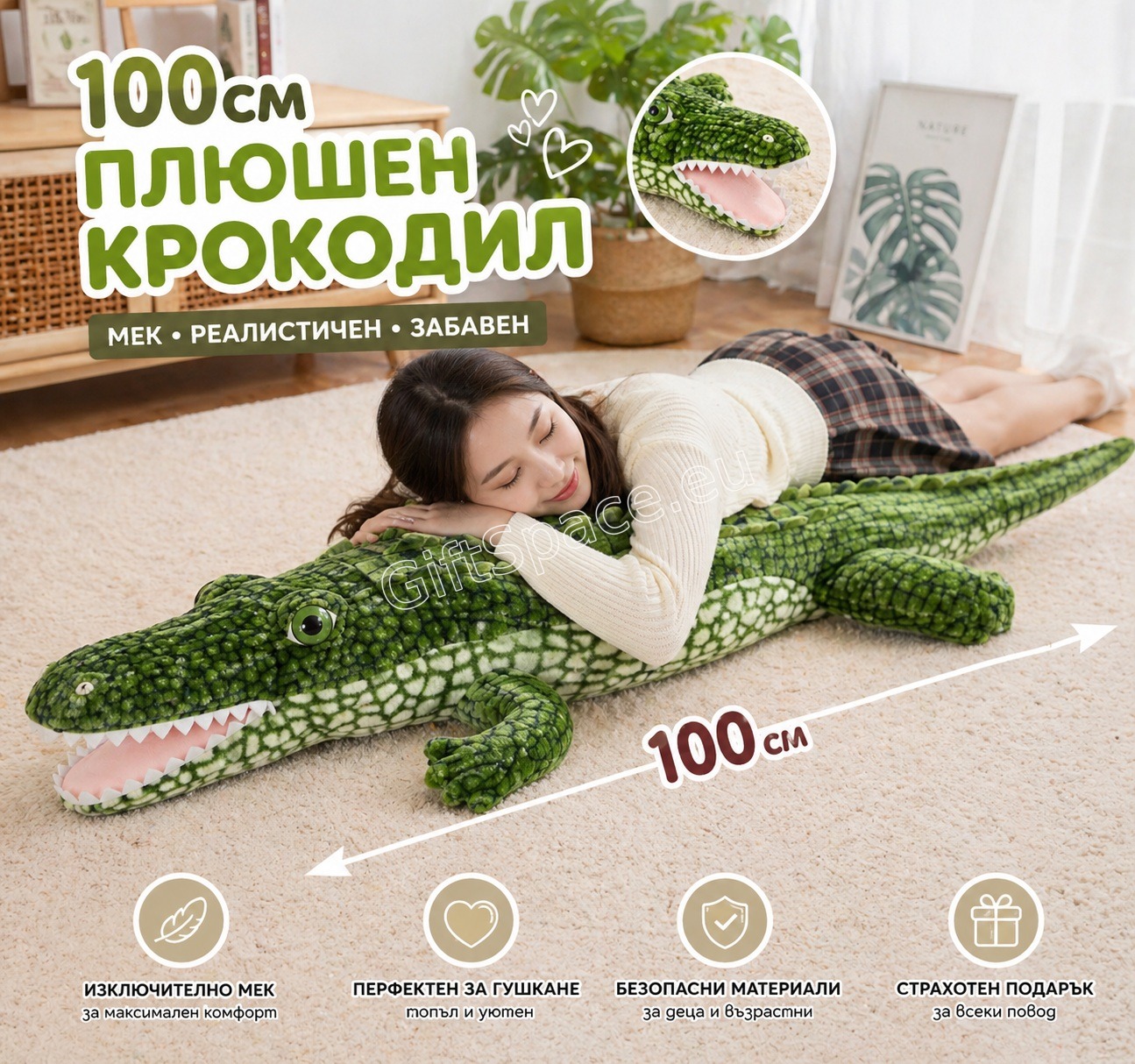 Плюшен крокодил в наситено зелено, дълъг 100 см