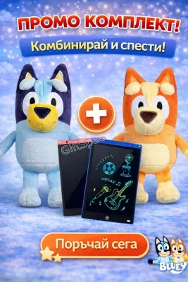 Плюшени играчки Блуи и Бинго с LCD таблет за рисуване