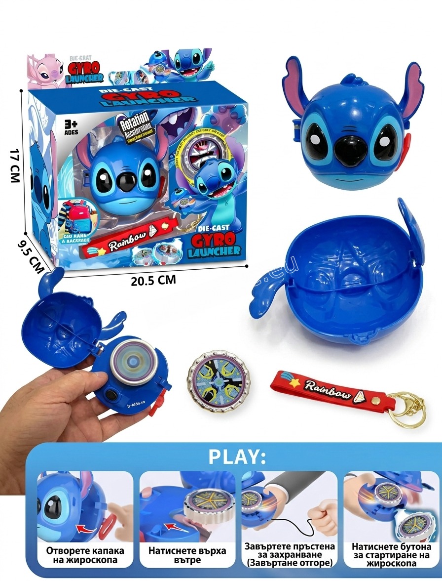 Фигурка Stitch с пусково устройство и метален гироскоп
