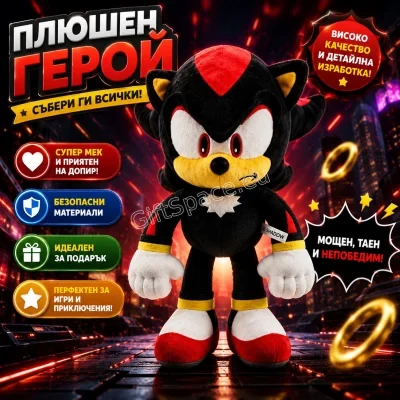 Плюшена играчка Шадоу от Sonic с черни бодли и червени ивици