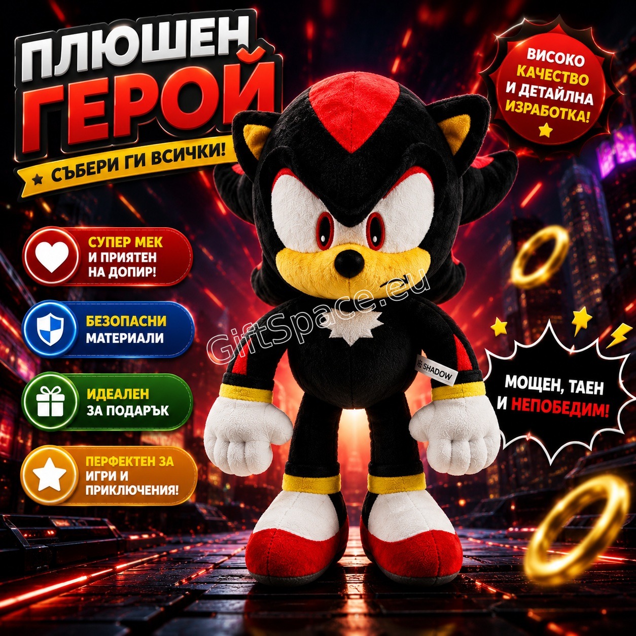 Плюшена играчка Шадоу от Sonic с черни бодли и червени ивици