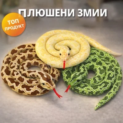 Плюшена змия с шарки и дълъг червен език