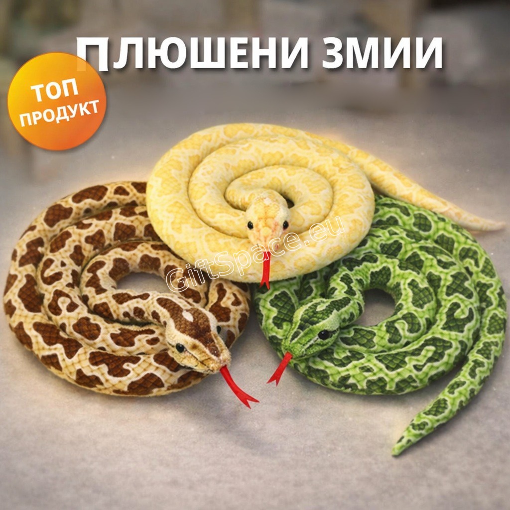 Плюшена змия с шарки и дълъг червен език
