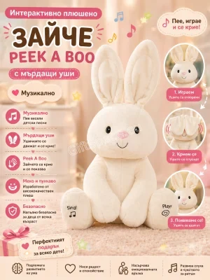 Плюшено интерактивно зайче Flapsy с движещи се уши
