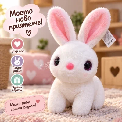 Бяло плюшено зайче с розови ушички и носле