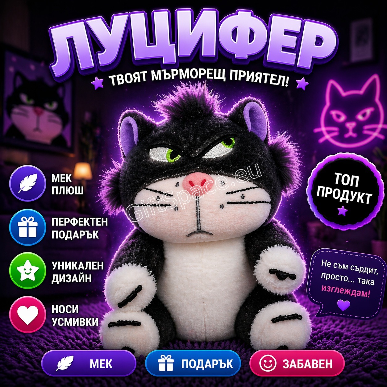 Плюшена играчка на котарака Луцифер от „Пепеляшка“