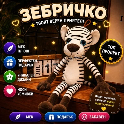 Плюшена играчка бял тигър с черни ивици, 60 см