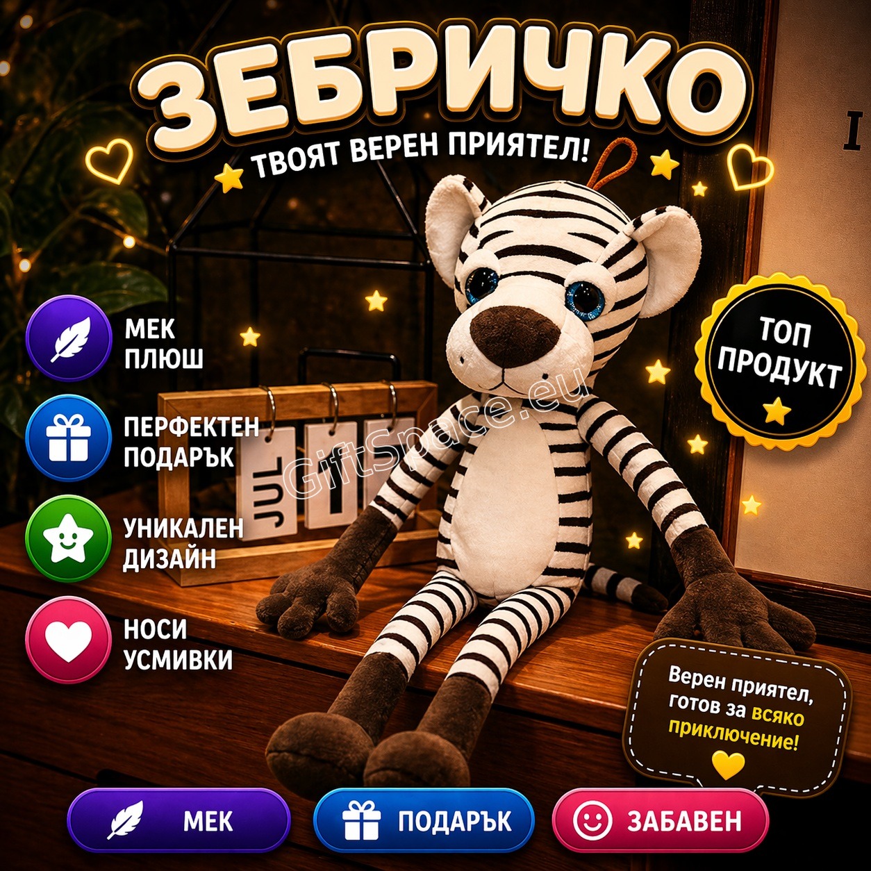 Плюшена играчка бял тигър с черни ивици, 60 см