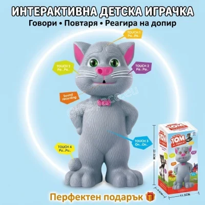 Интерактивна играчка котарак Том със светлинни очи