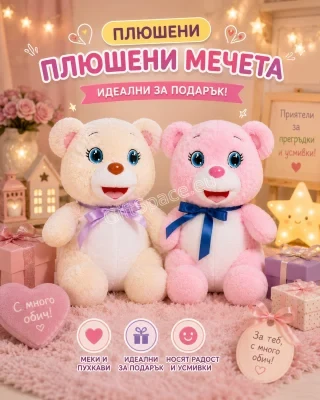 Плюшено мече с декоративна панделка