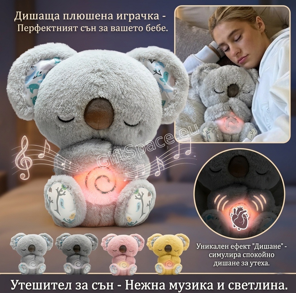 Интерактивна плюшена коала с ритмично движение