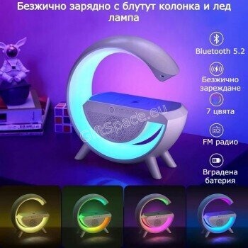 Бяла смарт LED лампа G-Series с Bluetooth високоговорител