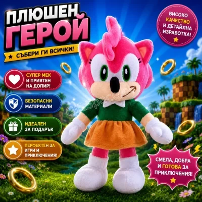 Плюшена играчка Ейми Роуз от Соник