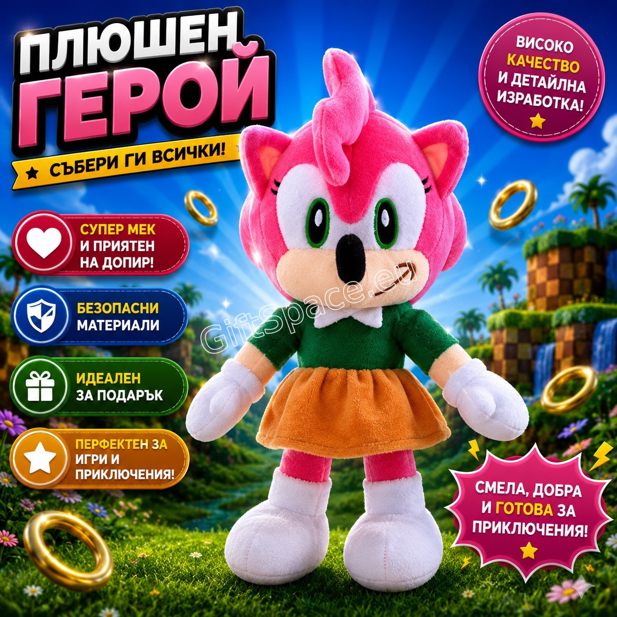 Плюшена играчка Ейми Роуз от Соник