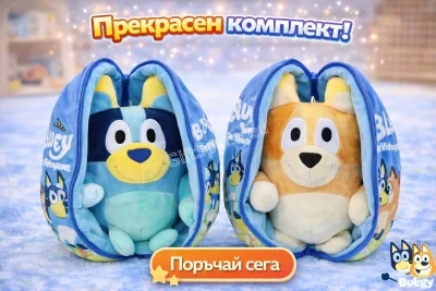 Плюшена трансформираща се играчка Блуи или Бинго с цип