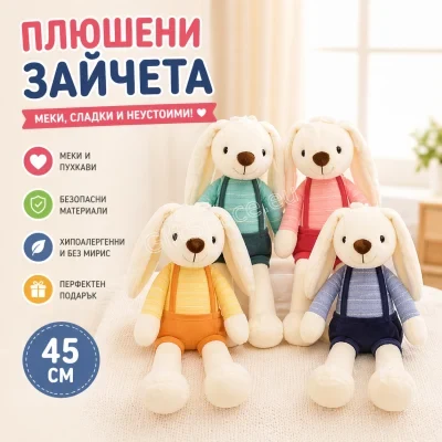 Плюшено зайче с дълги уши и раирана блуза