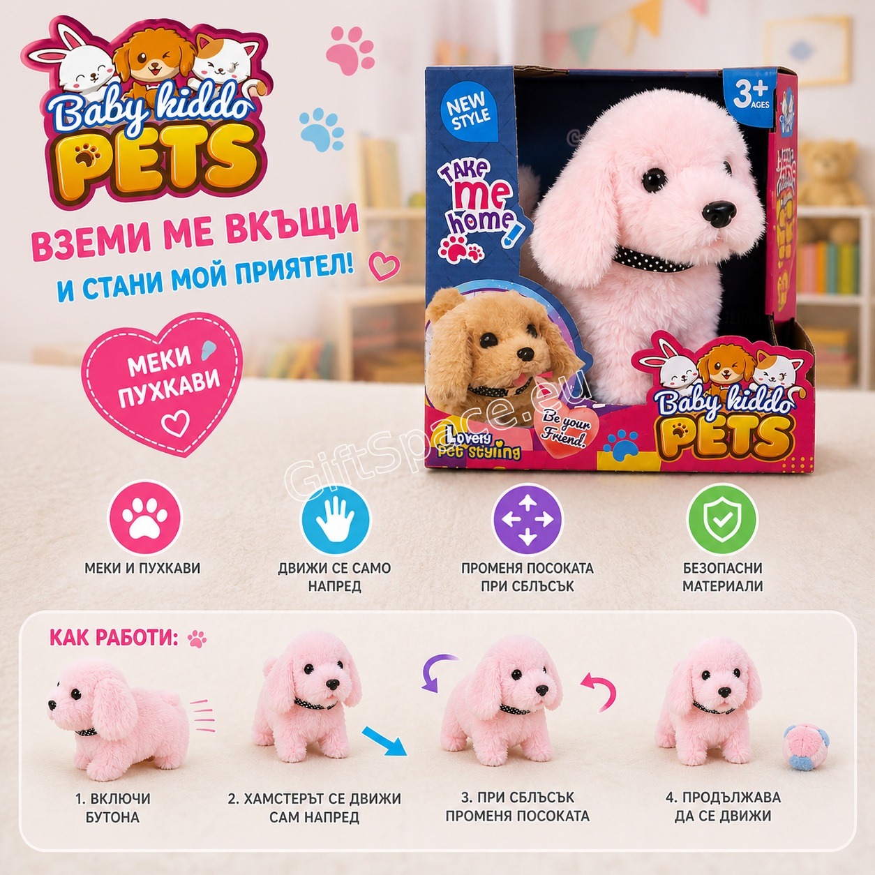 Интерактивно ходещо кученце Baby Kiddo Pets в избираем цвят