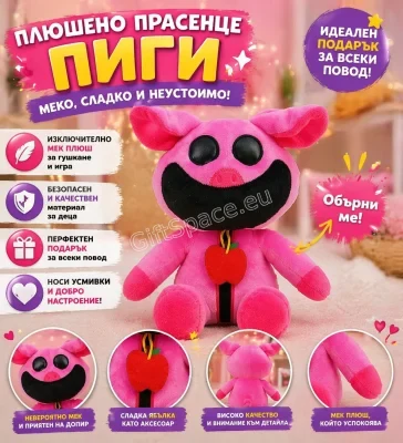 Розова плюшена играчка PickyPiggy с медальон с червена ябълка