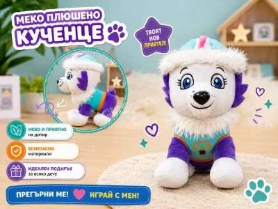 Плюшена играчка Еверест от Пес Патрул с зимна униформа