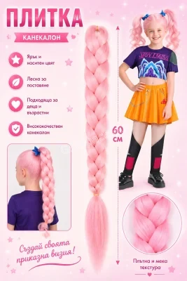 Нежно розова плитка на Мира (Mira) от „Ловци на демони“