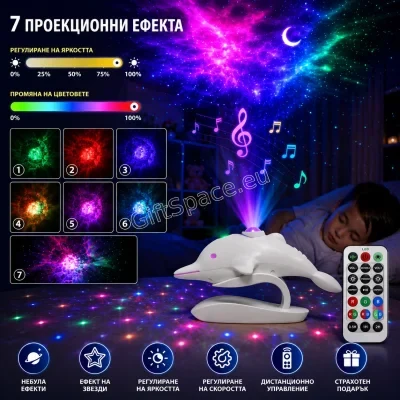 LED лампа проектор във формата на делфин