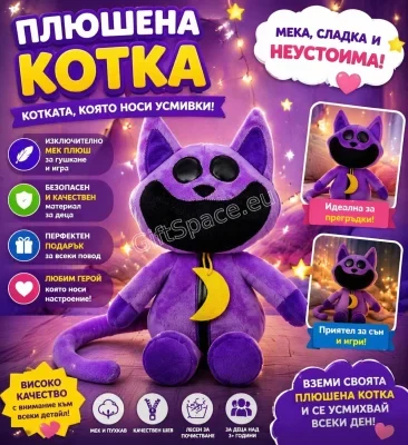 Лилава плюшена играчка CatNap от Poppy Playtime с медальон с полумесец