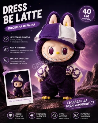 Labubu The Monsters Zimomo Be Fancy Now с лилаво облекло