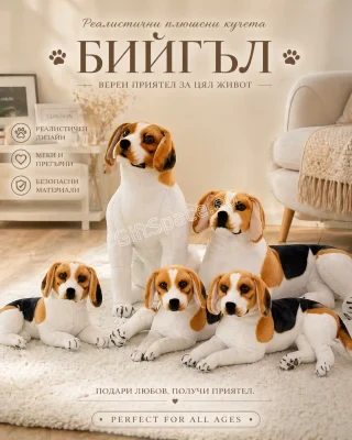 Плюшено куче Бигъл в седнала или легнала поза
