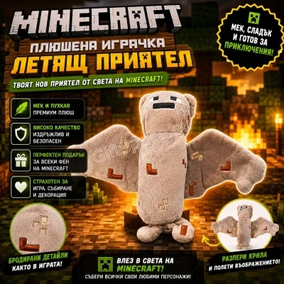Плюшена фигура на прилепа Bat от Minecraft с разперени крила