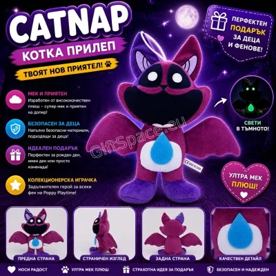Плюшена играчка CatNap с крила, 30 см