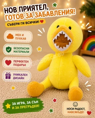 Плюшена играчка Yellow от Rainbow Friends в жълто с оранжеви детайли