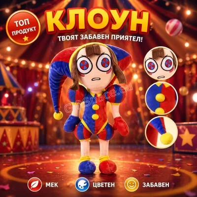 Плюшена играчка Помни от The Amazing Digital Circus, 32 см